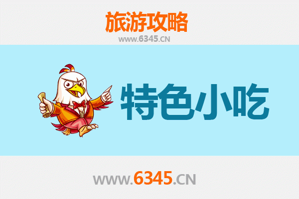 天水秦州必吃特色小吃攻略