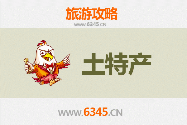 天水秦州旅游必带土特产推荐：精选地道美食与手信攻略