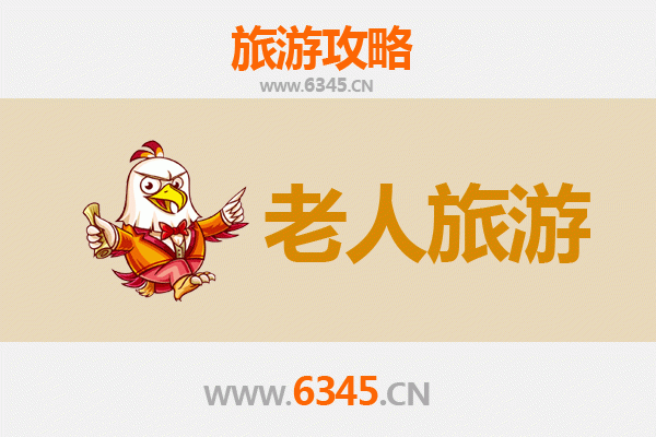天水秦州银发之旅：悠闲古韵，孝心漫游