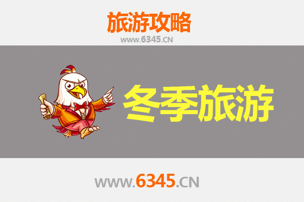 天水秦州冬季旅游攻略：冰雪古韵，暖心之旅