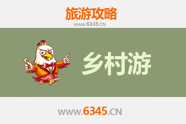 秦州乡村漫游：古韵新风，田园寻梦之旅