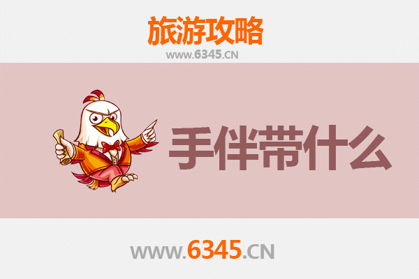 天水秦州至南澳岛全攻略：山海相逢的潮汕风情之旅